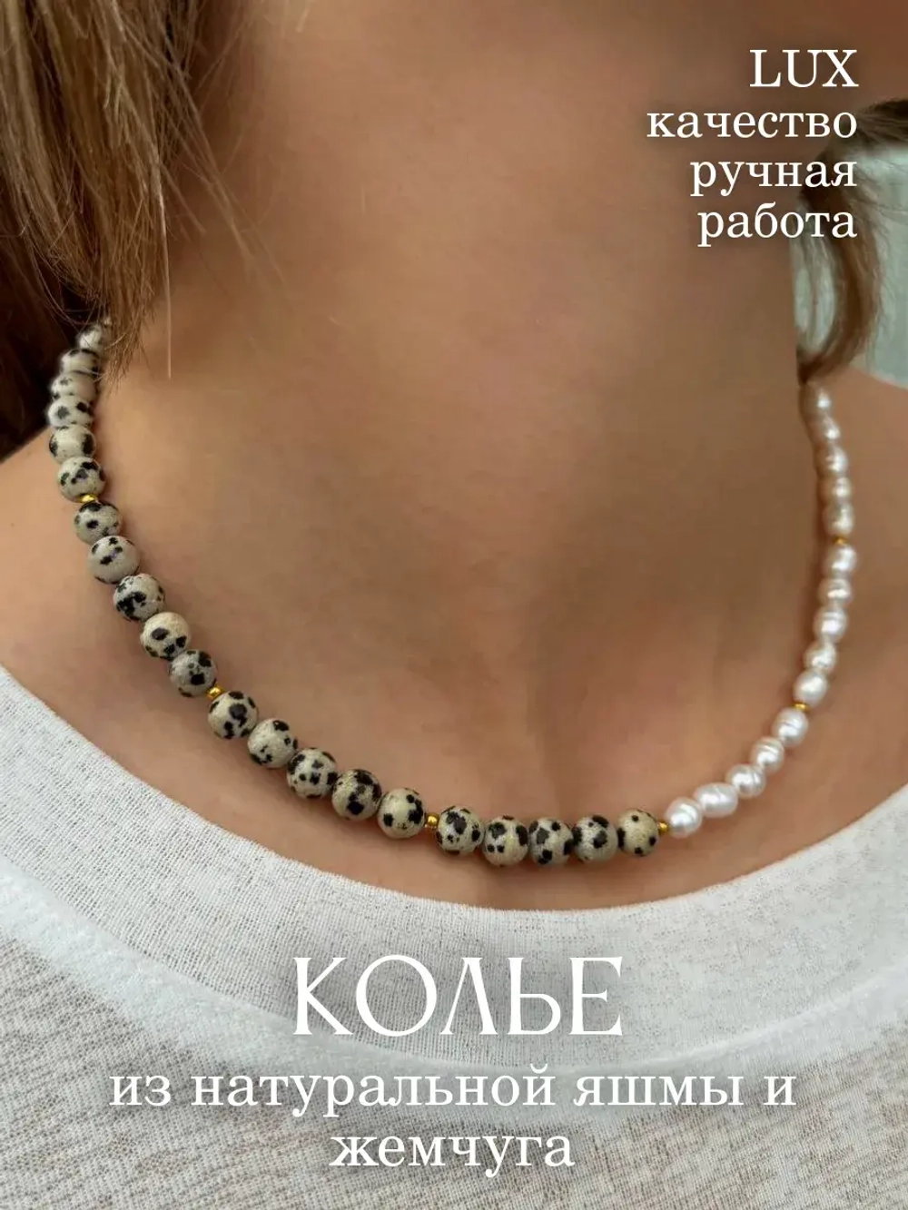 Жемчужное колье на шею бижутерия чокер
