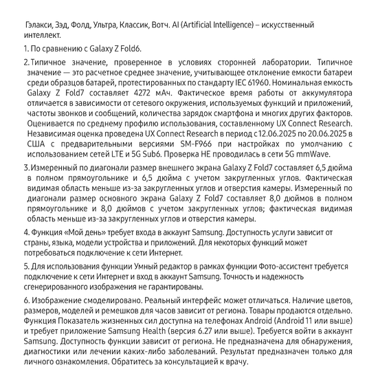Смартфон Samsung Galaxy Z Fold7 12/512 Гб Синий
