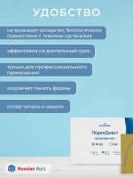 Титановая нить №14 для ногтевой пластины