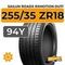 Sailun RoadX RXMotion DU71 255/35 ZR18 94Y XL