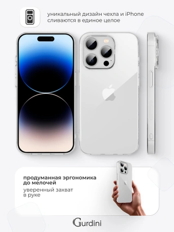 Чехол накладка iPhone 14 Pro 6.1" Gurdini плотный силикон 1.5 mm прозрачный