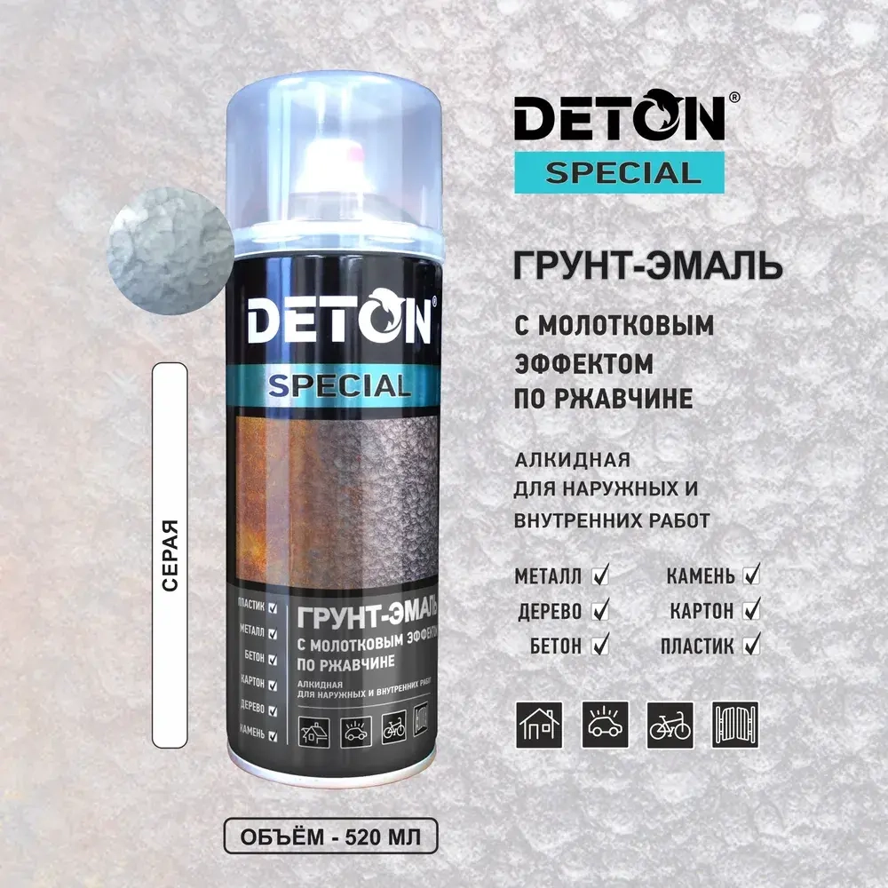 DETON SPECIAL Аэрозольная Грунт-эмаль молотковая антикоррозионная Серая 520 мл