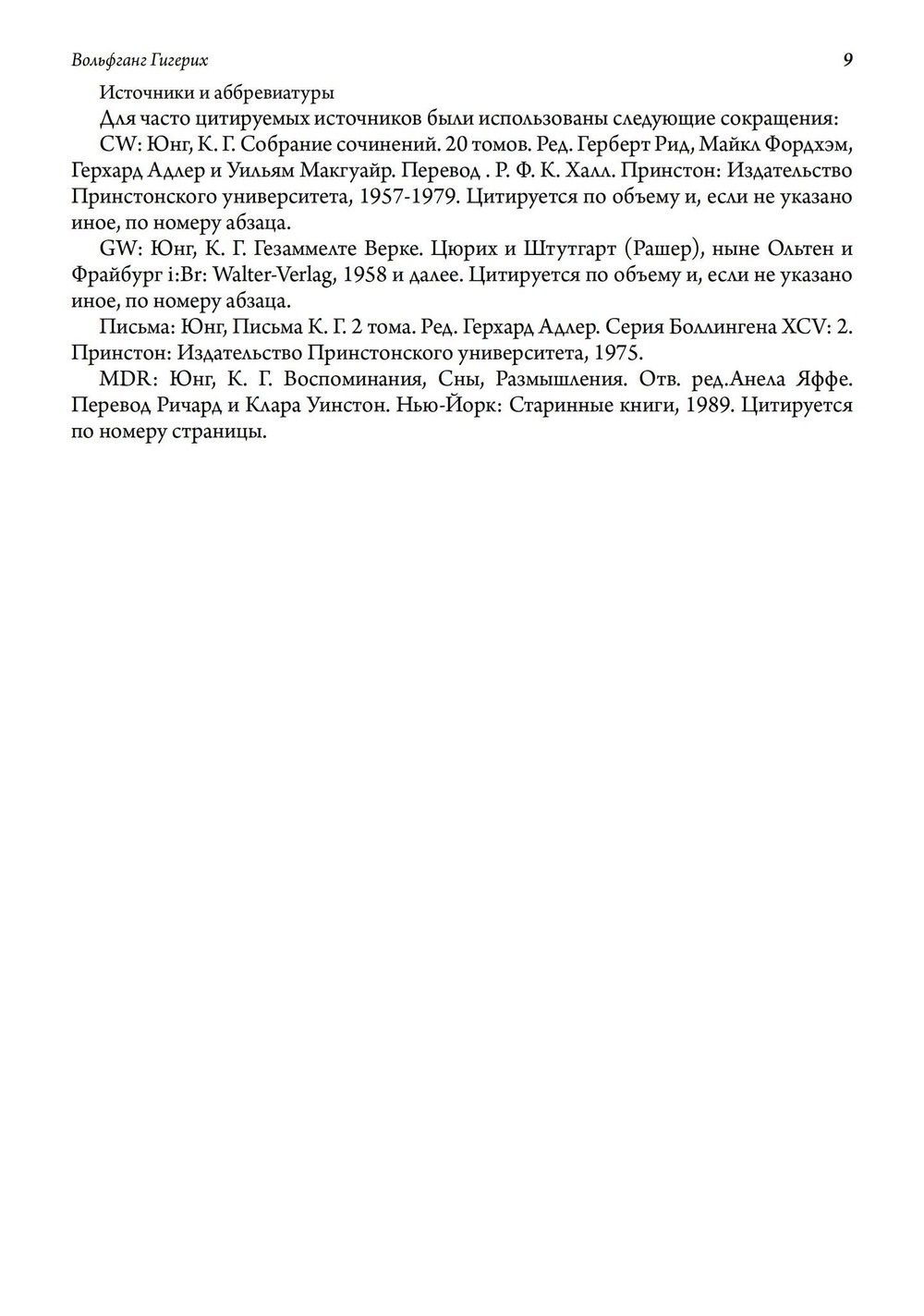 Невроз. Логика метафизической болезни (PDF)