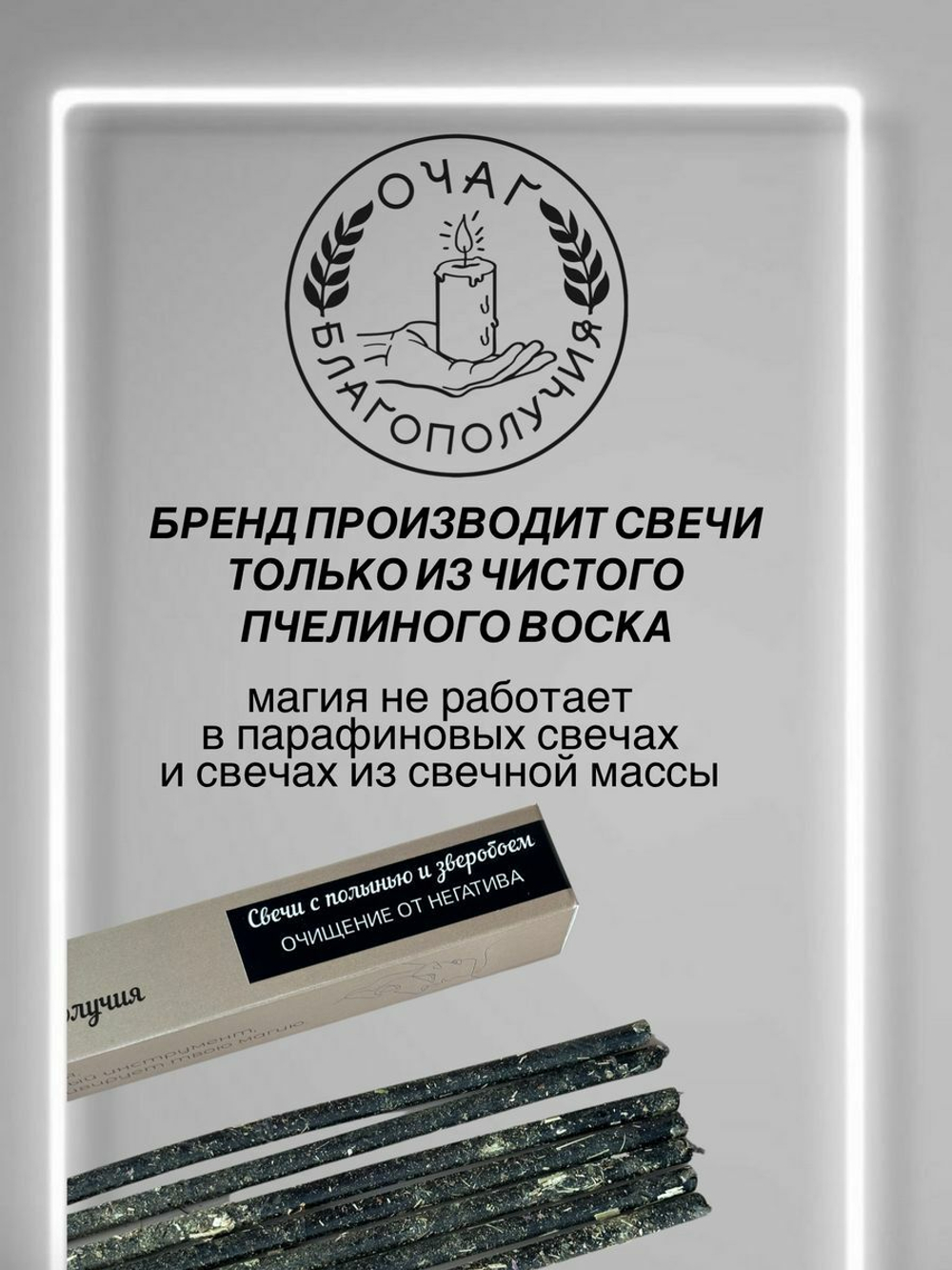Свеча руническая Удача