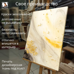 Картина на стену "Изумруд" 50х70см 1шт.