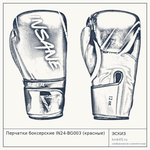 Перчатки боксерские IN24-BG003 (красные) — от 2 200 ₽
