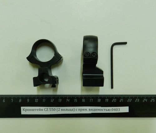 Кронштейн с кольцами CZ 550 (2 кольца) 0269