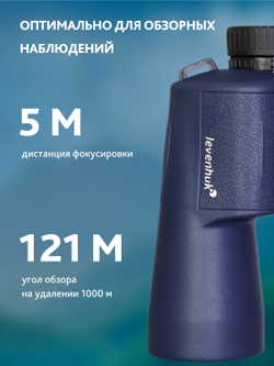 Бинокль Levenhuk New Sherman PLUS 7x50