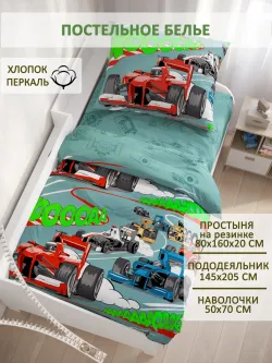 Постельное белье 1.5 сп простынь на резинке 80х160 перкаль