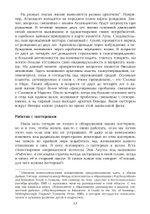 Развитие личности. Семинары по психологической астрологии
