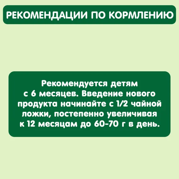 Пюре Gipopo Цыпленок с 6 мес 80 г