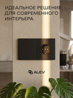 Ультратонкий 1-кл. выключатель + розетка, черный