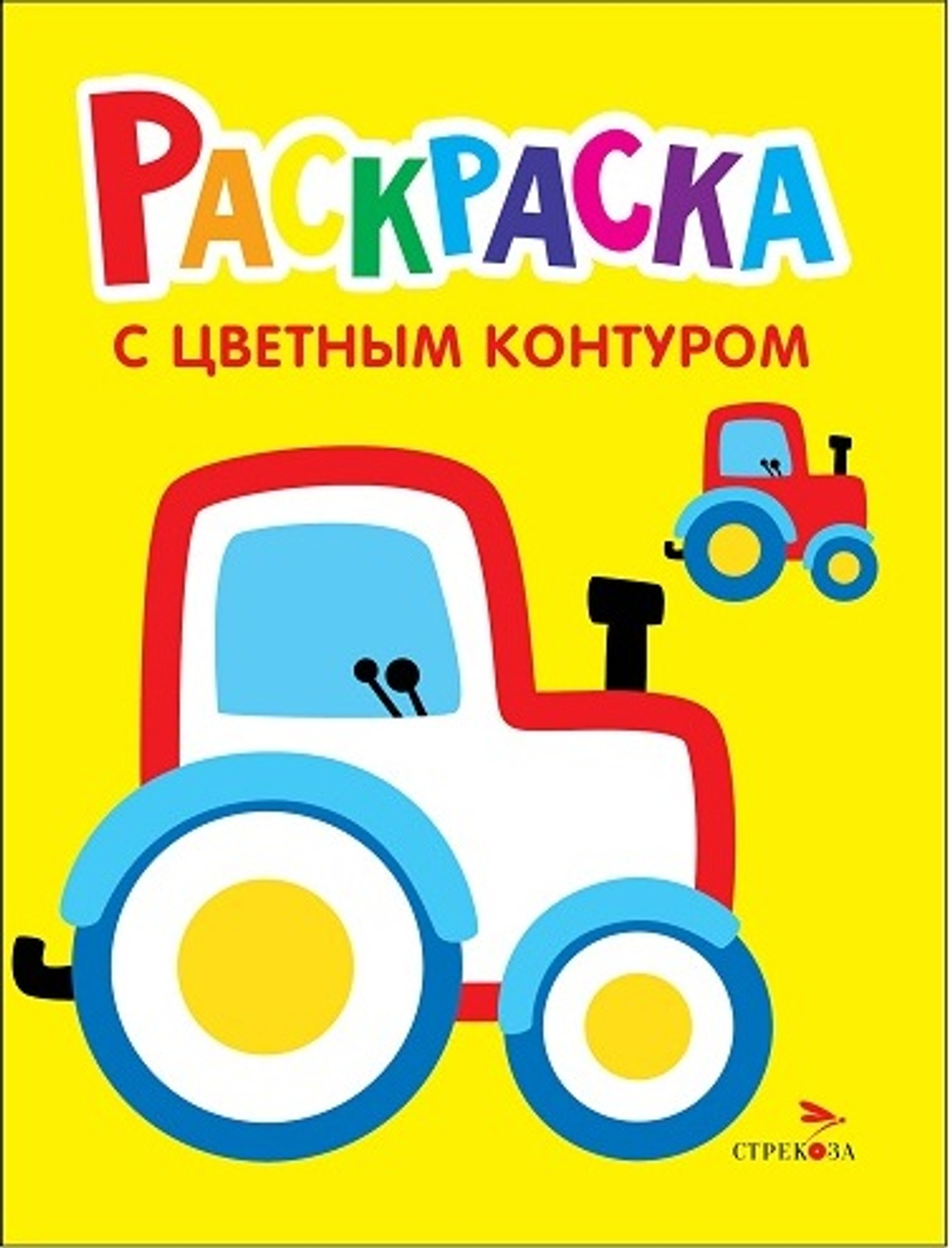 Раскраска с толстым цветным контуром