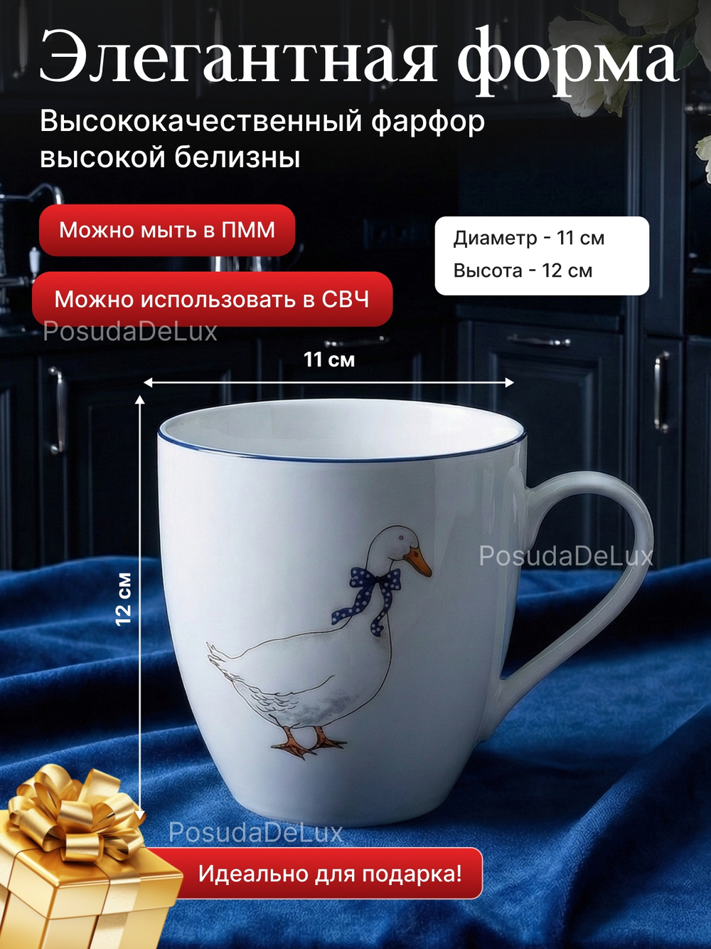 Кружка "Klara" Гуси 670 мл