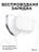 Чехол для Airpods Pro Gurdini прорезиненный soft touch c карабином Прозрачно-Матовый