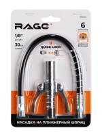 Насадка на шприц для смазки со шлангом на плунжерный шприц для смазки 30 см RAGE 890410