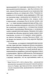 Дневник отчаявшегося