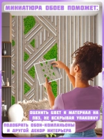 3D Фотообои растения и геометрия