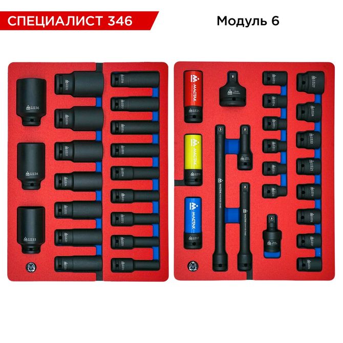 МАСТАК (52-07346R) Набор инструментов 346 предметов, "СПЕЦИАЛИСТ 346", в красной тележке