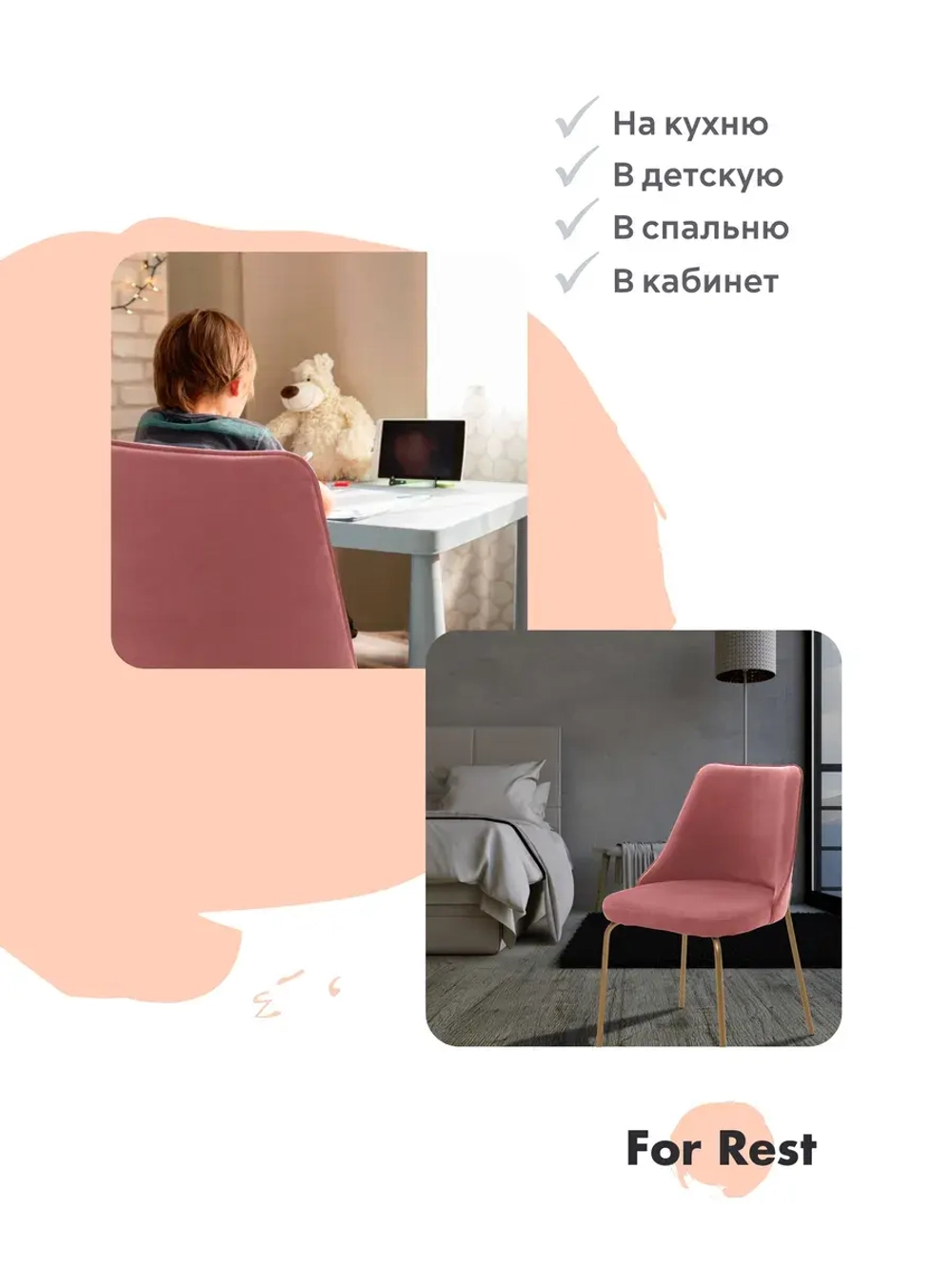 Стул "Флорес" 2 шт. Антивандальная ткань, Золотые ножки