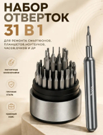 Отвертки HOCO UT11, Deep Space Grey, комплект, универсальный