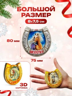 Набор новогодних магнитов символ 2027 года, набор 4 штуки