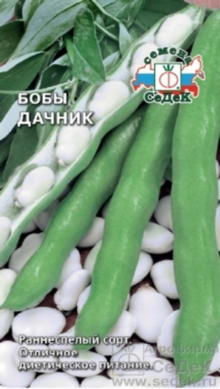 Бобы Дачник 10гр Седек