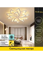 Люстра потолочная светодиодная DF8032/15