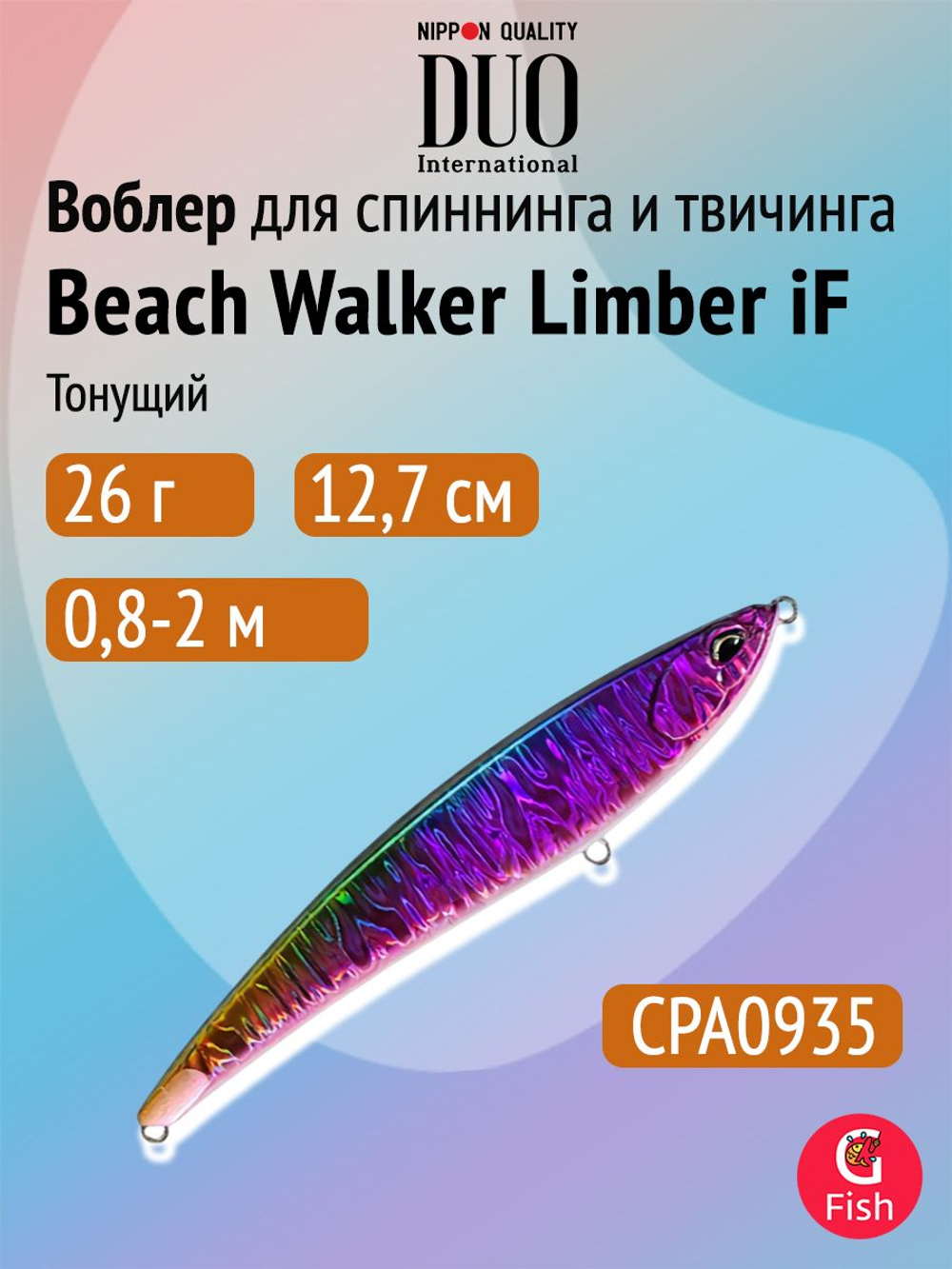 Воблер для рыбалки DUO Beach Walker Limber iF 127S, CPA0813 Gold Pink Head OB, 127 мм, 26 г, тонущий, стикбейт