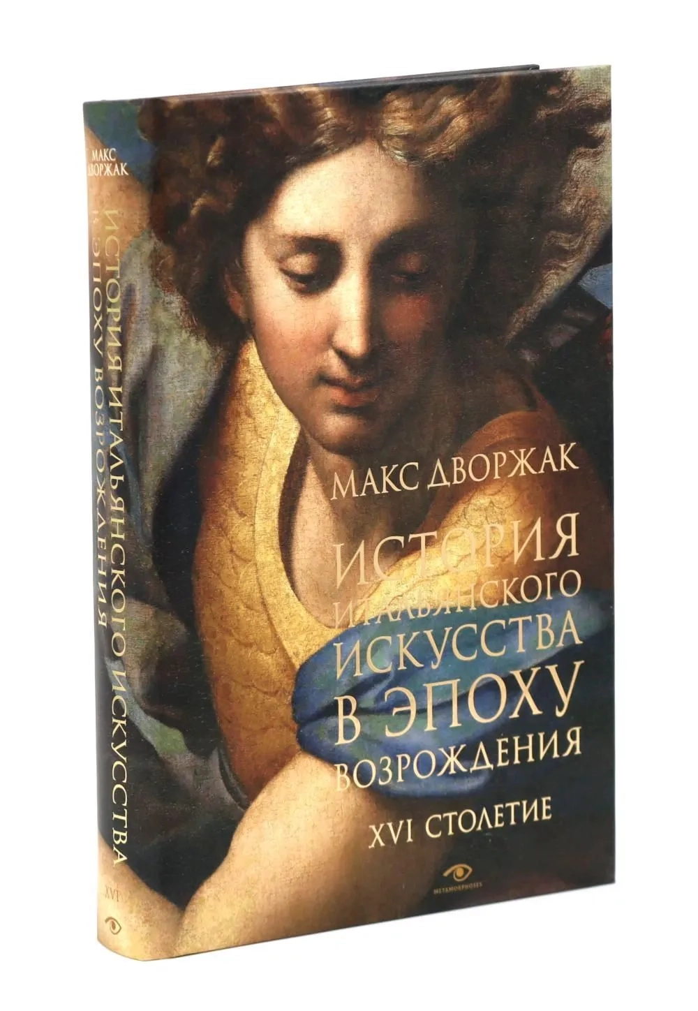 История итальянского искусства в эпоху Возрождения