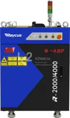 Лазерный источник с изменяемым пятном Raycus RFL-ABP2000/4000