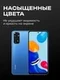 Защитное стекло для Xiaomi Redmi Note 11