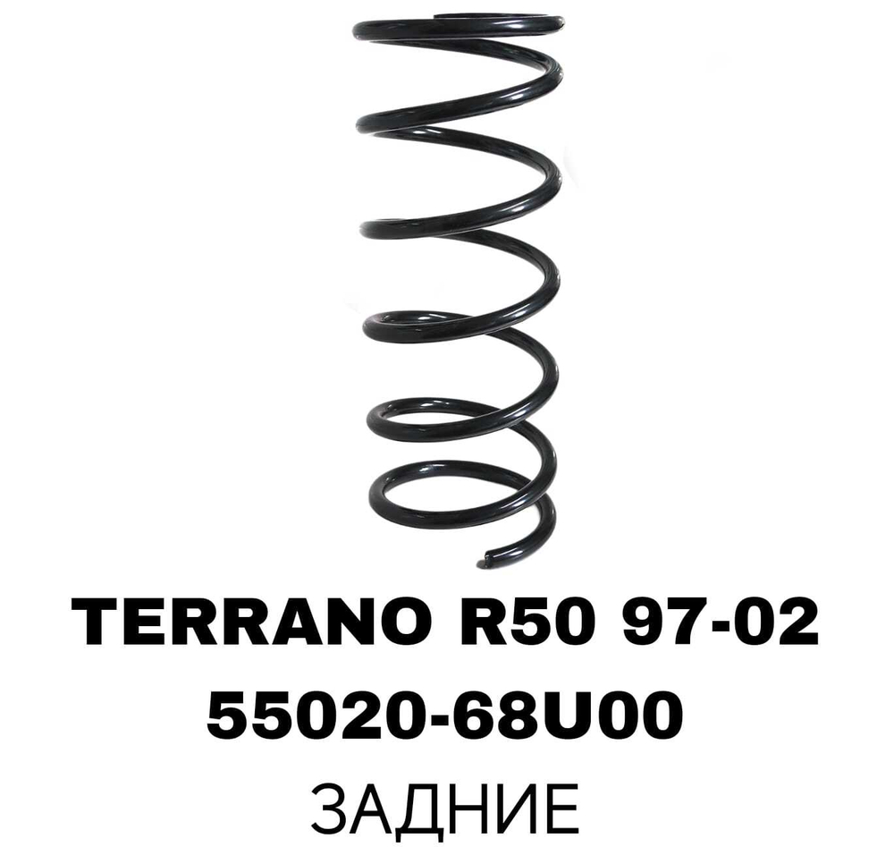 ПРУЖИНЫ FORESTER 96-