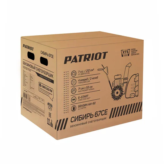 Бензиновый снегоуборщик "PATRIOT" СИБИРЬ 67CE