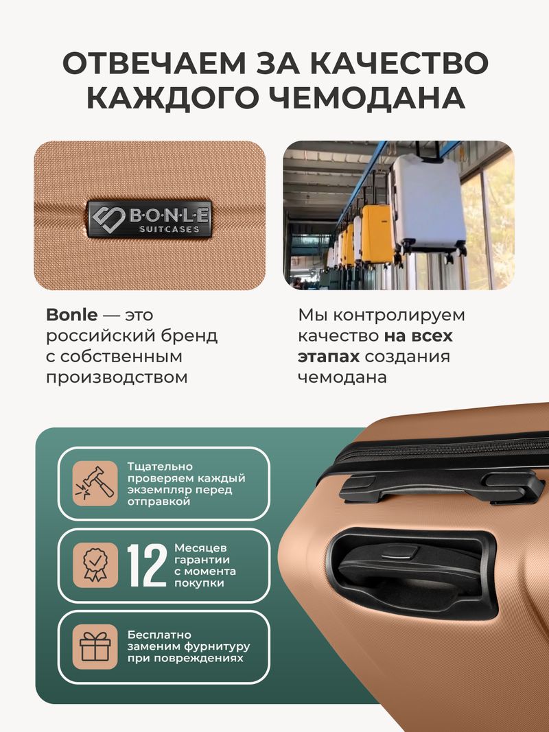 Чемодан L с кейсом в комплекте Капучино