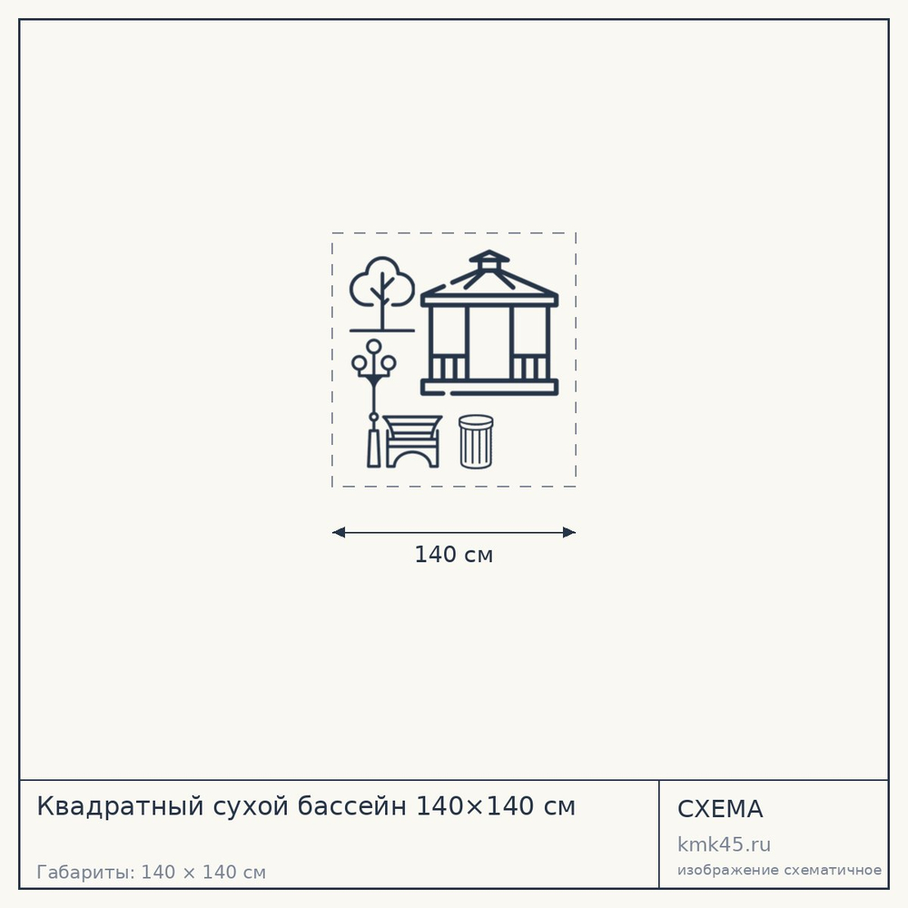 Квадратный сухой бассейн 140×140 см — от 17 000 ₽