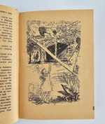 "Приключения Марк Твена". Выгодская Э.И.. 1931г.