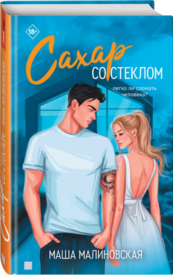 Сахар со стеклом