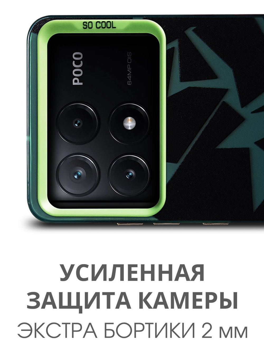Дизайнерский чехол из пластика для XIAOMI POCO X6 PRO / REDMI K70E с усиленной защитой камеры и глянцем