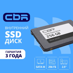 SSD диск CBR SSD-256GB-2.5-BS24b, Внутренний SSD-накопитель, серия "Base", 256 GB, 2.5", SATA III 6 Gbit/s, 3D TLC NAND, R/W speed up to 550/500 MB/s, TBW (TB) 128, OEM