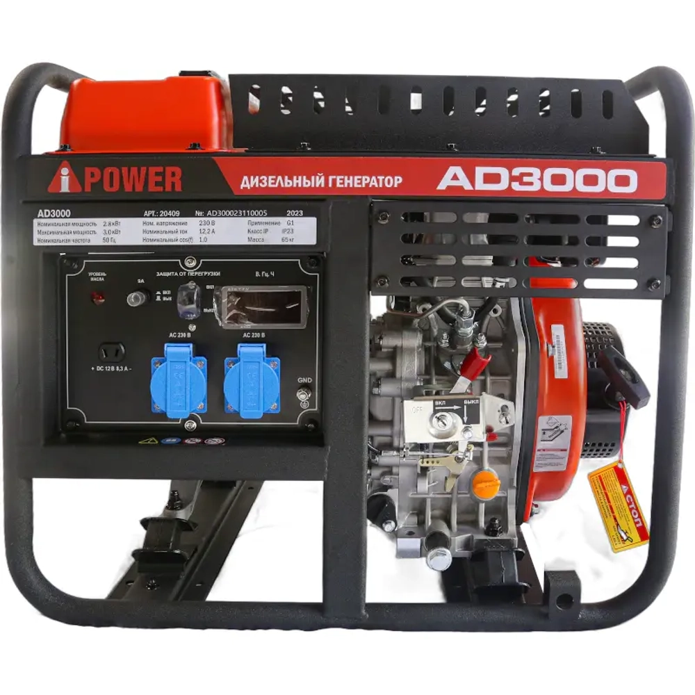 Генератор дизельный A-ipower AD3000 3кВт