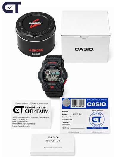 CASIO G-7900-1DR G-SHOCK мужские наручные часы — цифровая модель с графиком приливов, данными Луны и WR200