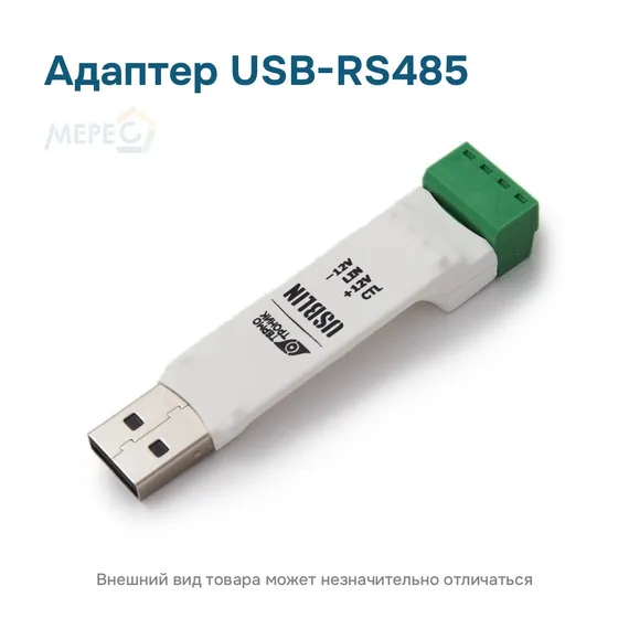 Адаптер USB-RS485