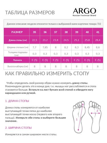 72200401013, Туфли женские, ARGO