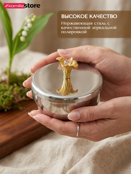 Сахарница из нержавеющей стали с крышкой 350 мл., с декором "Ирис" с камнем