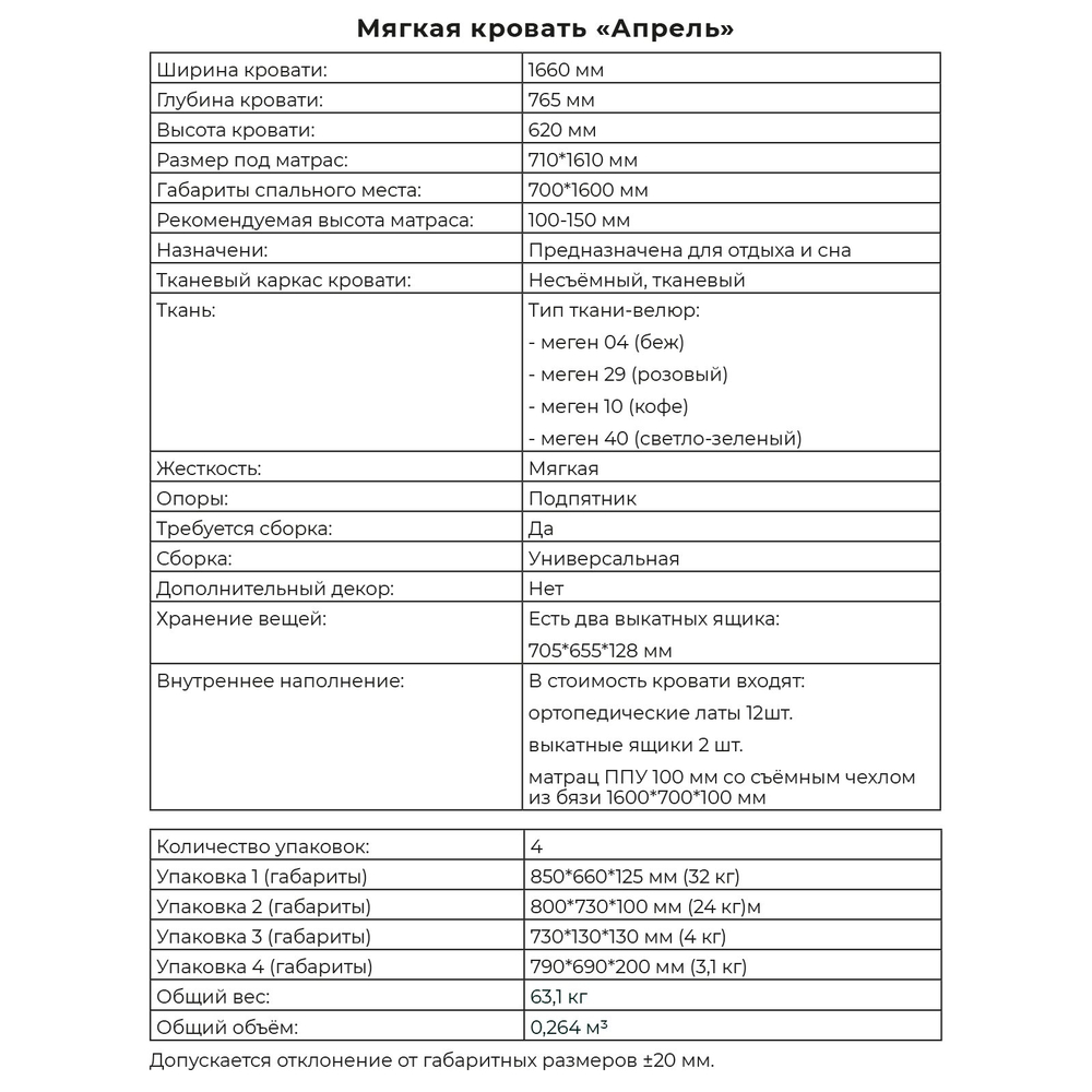 Детская кроватка Апрель