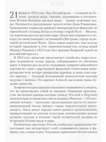 Романовы