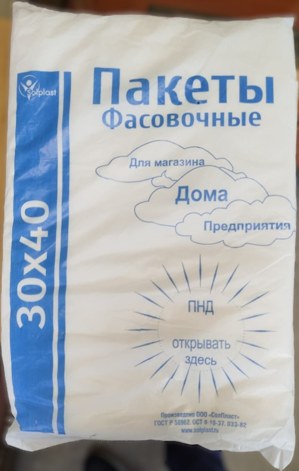 Пакет фасовочный ПНД 30х40-10мкм ЛАЙТ (1/15) Солпласт