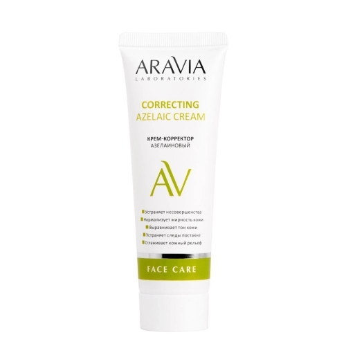 Aravia Laboratories Крем корректор азелаиновый 50 мл