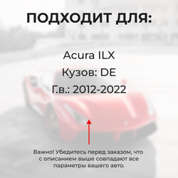 Ремкомплект ограничителей дверей Acura ILX (4 двери, тип 4) 2012-2017